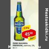 Пиво Bavaria Premium, светлое, 5%