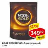 Магазин:Верный,Скидка:Кофе Nescafe Gold, натуральный, растворимый 