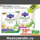 Магазин:Наш гипермаркет,Скидка:Прокладки «Libresse» 7-20 шт.