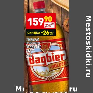 Акция - Пивной напиток Bagbier