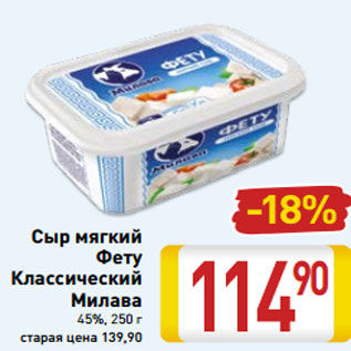 Акция - Сыр мягкий Фету Классический Милава 45%, 250 г