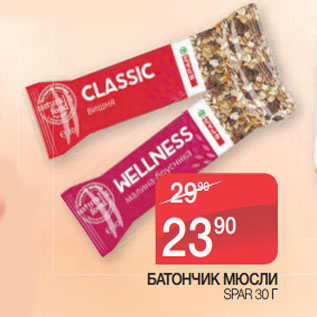 Акция - БАТОНЧИК МЮСЛИ SPAR 30 Г