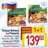 Магазин:Билла,Скидка:Пицца Buitoni
La Pizzeria
Ассортито, 4 сыра
Ветчина, 270 г, 350 г
