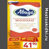 Магазин:Билла,Скидка:Молоко
Авида
ультрапастеризованное
3,2%, 1 л