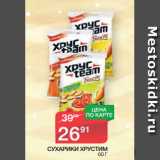 Магазин:Spar,Скидка:СУХАРИКИ ХРУСТИМ 60 Г