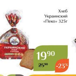 Акция - Хлеб Украинский «Пеко»