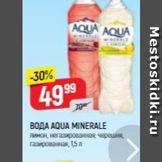 Акция - Вода AQUA MINERALE