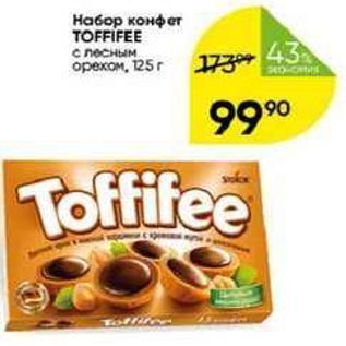 Акция - Набор конфет TOFFIFEE