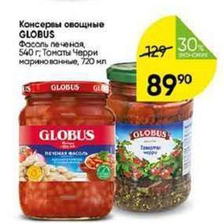 Акция - Консервы овощные GLOBUS
