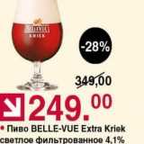 Магазин:Оливье,Скидка:Пиво BELLE-VUE 