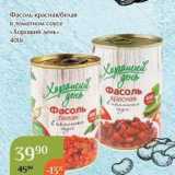 Магазин:Магнолия,Скидка:Фасоль красная/белая в томатном соусе «Хороший день» 