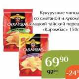 Магазин:Магнолия,Скидка:Кукурузные чипсы со сметаной и луком Cладкий тайский переu «Карамбас» 
