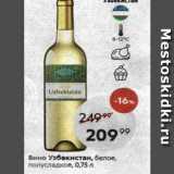 Магазин:Пятёрочка,Скидка:Вино Узбекистан
