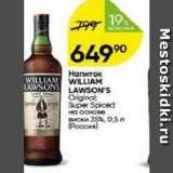 Перекрёсток Акции - Напиток WILLIAM LAWSONS 