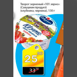 Акция - ТВОРОГ СЛАВУШКИН ПРОДУКТ