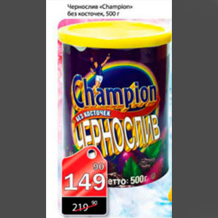 Акция - ЧЕРНОСЛИВ CHAMPION