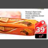 Магазин:Авоська,Скидка:ПЕЧЕНЬЕ ALPEN GOLD