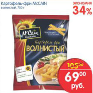 Акция - КАРТОФЕЛЬ ФРИ MCCAIN