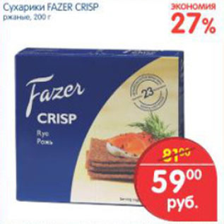 Акция - СУХАРИКИ FAZER CRISP