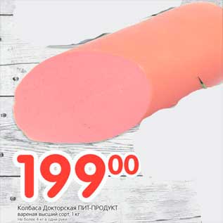 Акция - Колбаса Докторская Пит-Продукт