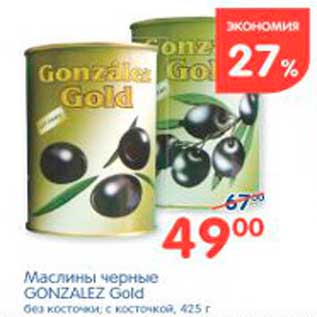 Акция - Маслины черные, Gonzalez Gold