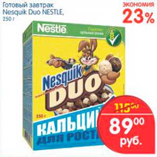 Акция - Готовый завтрак, Nesquik