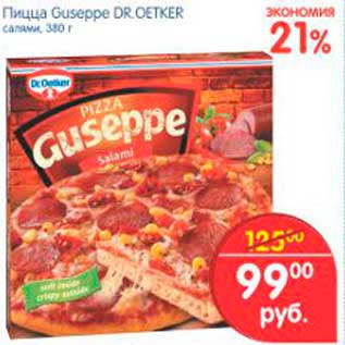 Акция - Пицца, Dr. Oetker