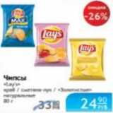 Магазин:Народная 7я Семья,Скидка:ЧИПСЫ LAYS