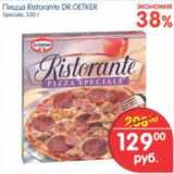 Магазин:Перекрёсток,Скидка:ПИЦЦА RISTORANTE DR.OETKER