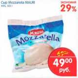 Магазин:Перекрёсток,Скидка:Сыр Mozzarella Mauri 