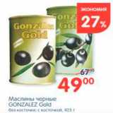 Магазин:Перекрёсток,Скидка:Маслины черные, Gonzalez Gold 