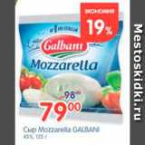 Магазин:Перекрёсток,Скидка:Сыр Mozzarella, Galbani