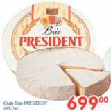 Магазин:Перекрёсток,Скидка:Сыр Brie President 