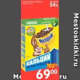 Магазин:Перекрёсток,Скидка:Готовый завтрак, Nesquik 