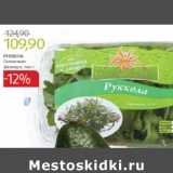 Магазин:Виктория,Скидка:РУККОЛА 