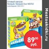 Магазин:Перекрёсток,Скидка:ГОТОВЫЙ ЗАВТРАК NESQUIK NESTLE