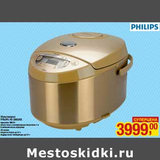 Акция - Мультиварка Philips HD 3065/03