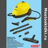 Магазин:Метро,Скидка:Пароочиститель Karcher SC1.020