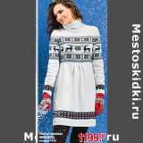 Магазин:Метро,Скидка:Платье женское WN&WOOL 