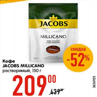 Акция - Кофе JACOBS MILLICANO растворимый, 150 г