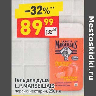 Акция - Гель для душа L.P. Marseillais