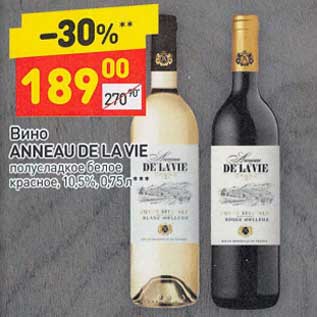 Акция - Вино Anneau De La Vie полусладкое белое / красное 10,5%