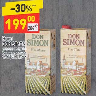Акция - Вино Don Simon столовое сухое белое /красное 11-12,5%