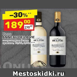Акция - Вино Anneau De La Vie полусладкое белое / красное 10,5%