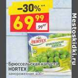 Брюссельская капуста Hortex 