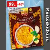 Магазин:Виктория,Скидка:Пирог Осетинский
с картофелем и сыром,
заморож., 500 г