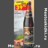 Пиво Beranka темное 4,6%, Объем: 0.5 л
