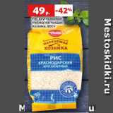 Магазин:Виктория,Скидка:Рис круглозерный
Увелка Настоящая
Хозяйка, 800 г
