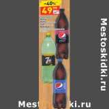 Магазин:Дикси,Скидка:Напиток б/а Pepsi / Pepsi wild cherry / 7 Up / Mirinda 