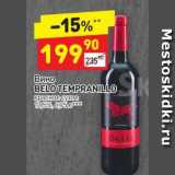 Магазин:Дикси,Скидка:Вино Belo Temptanillo красное сухое 12,5%
